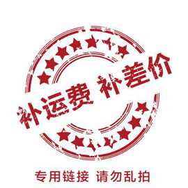 补邮费差价专用链接  差多少拍多少 全厂女装支持一件代发 包邮