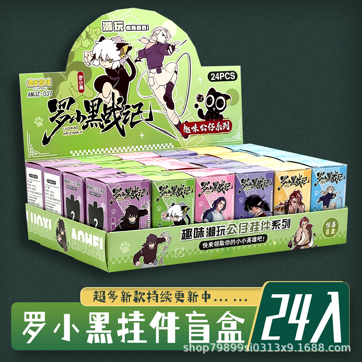 24 en Douyin Hot Terrier Dibujos animados divertidos Shanhaijing Muñeca tridimensional Colgante Llavero Palo Hombre Juguete creativo Colgante