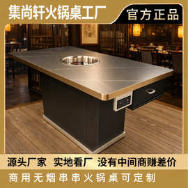 自净化无烟火锅桌迎饭店专用不用改造商铺排烟工厂可出CAD布局图
