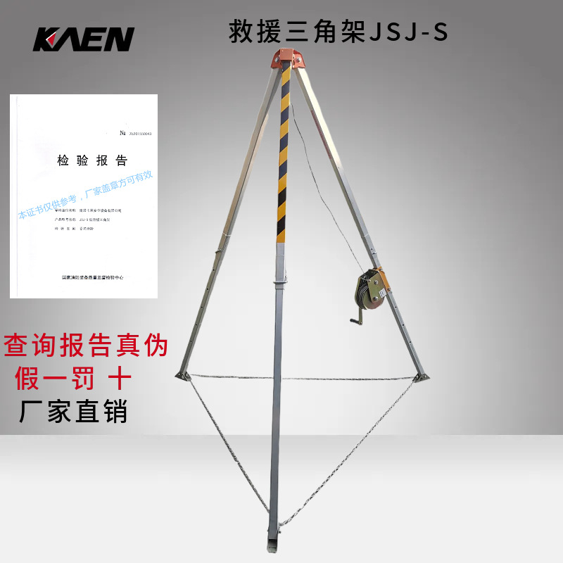 供应救援三脚架铝合金平地支撑架多功能救援支架三角架救生支架