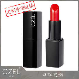 【ODM代工定制】跨境内销  口红/唇釉/润唇膏来样定制