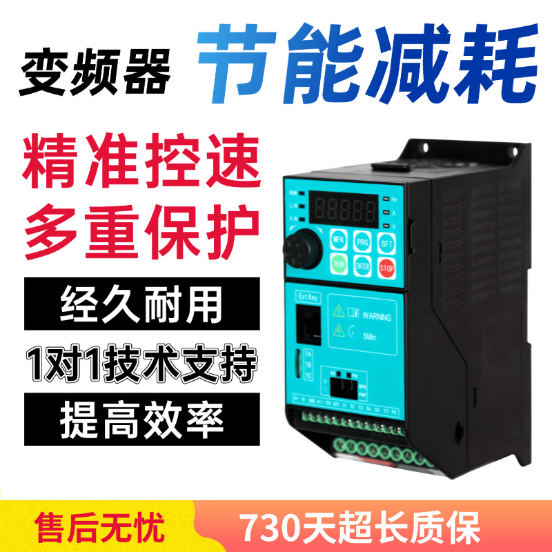 电机水泵变频器三相380V1.5KW-7.5KW高性能抗干扰矢量变频器