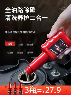 Motorcycle Fuel Additive Gasoline Additive Engine Oil System Cleaner for Removing Carbon Deposits