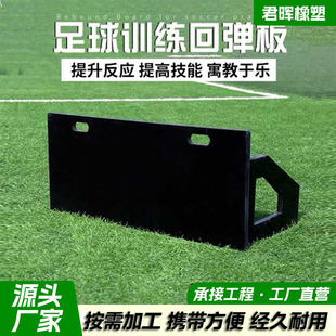 Football Training Rebound Board, Adjustable Rebound Version, Catching Footwork, Single Training, Foldable Football Shield Training