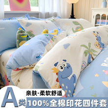 100%新疆棉纯棉四件套全棉被套床单学生宿舍床上被罩三件套床笠款
