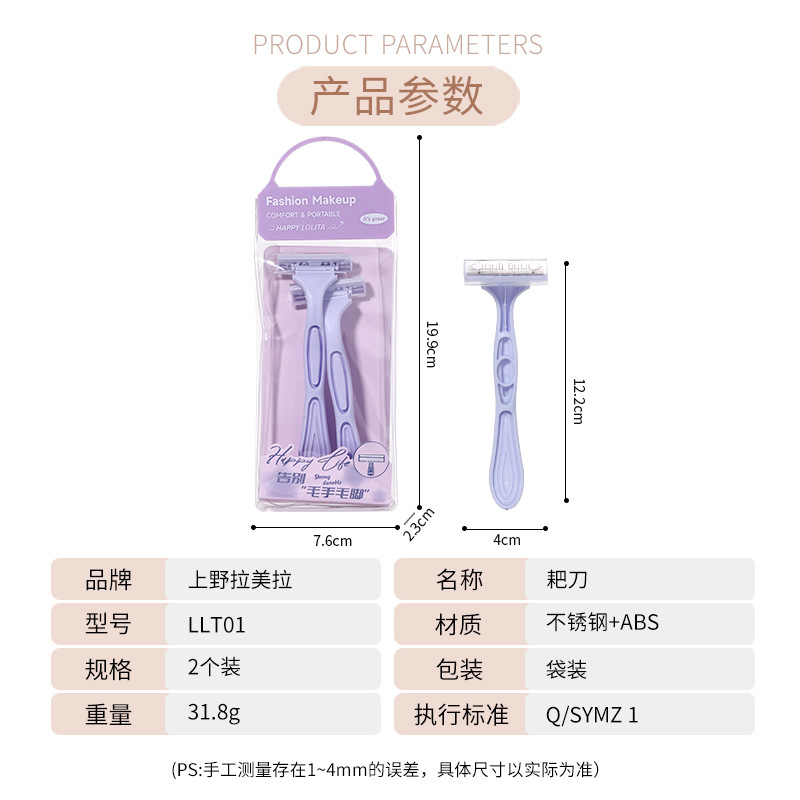 LMLTOP raspador de afeitar dos paquetes de tres cuchillas lubricantes jabón raspador de afeitar T raspador LLT01