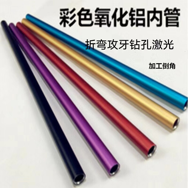 メーカー直販アルミ合金シームレスアルミ管丸管中空アルミ押出形材アルミ棒厚肉薄肉加工酸化|undefined
