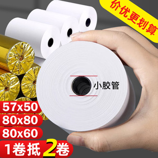 Thermal paper 57x 40 kitchen cash register paper printing paper 80x 80mm supermarket receipt 57x 50x 40 US takeout