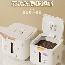 猫粮储存桶密封桶真空宠物储粮桶10斤密封防潮猫咪用品收纳盒