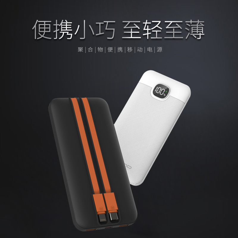 22.5W Super Flash Charging Lightweight Gift 10000 Mah Super Fast Charging Power Bank Comes with Cable Mobile Power Supply Wholesale