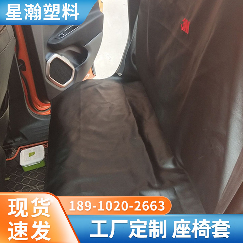 修车三件套 水洗皮座椅套 方向盘套 放水防油汽车座套印logo