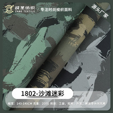 迷彩厂家批发 全棉斜纹弹力棉布 沙滩印花童裤裤装外套衬衫面料