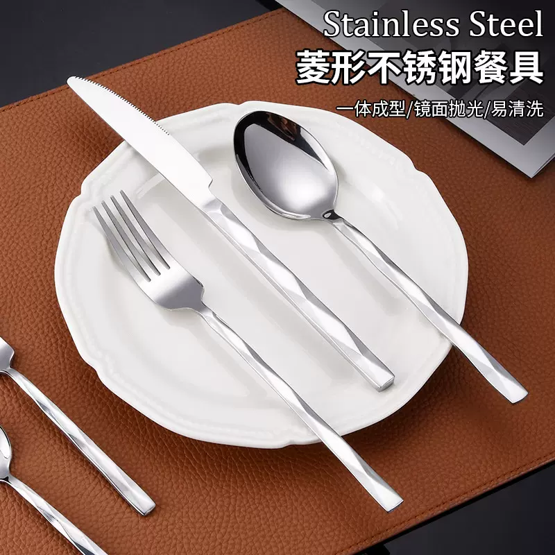 2025新款不锈钢菱形柄西餐具刀叉甜品勺餐厅酒店牛排刀椭圆勺叉子