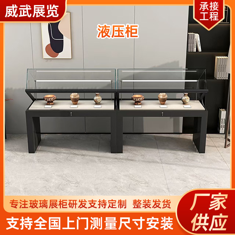 博物馆展示柜书法字画收藏玻璃纪念馆陈列台定制柜液压玻璃柜