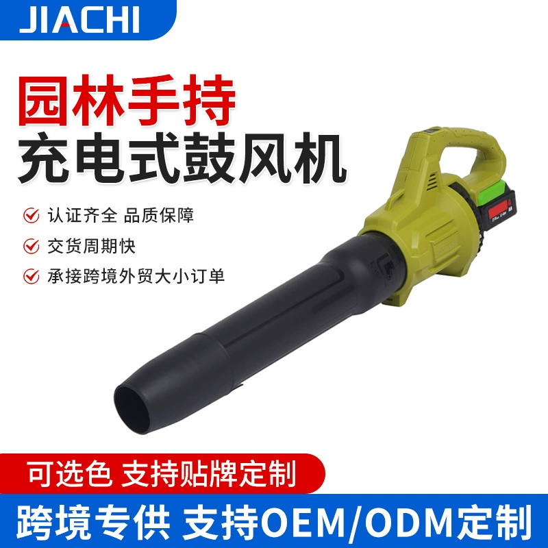 Сад высокой мощности аккумуляторный воздуходувка наружный ручной электрический фен промышленный мощный пылеуловитель