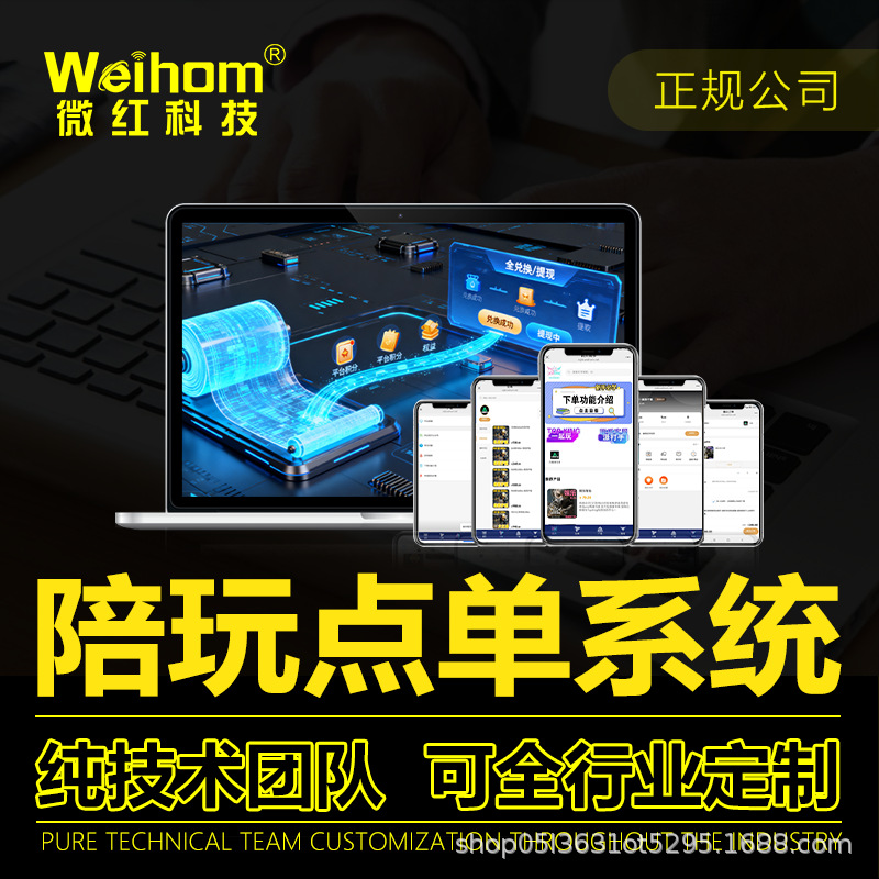 电竞陪玩系统平台软件APP小程序H5开发制作电竞约玩抢单派单