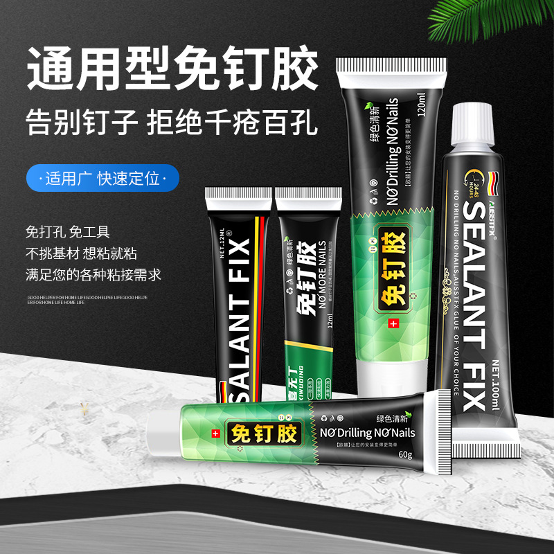 Factory direct supply 6g 12g nail-free adhesive strong adhesive auxiliary sticker liquid glass glue fast drying wholesale 20g 40g