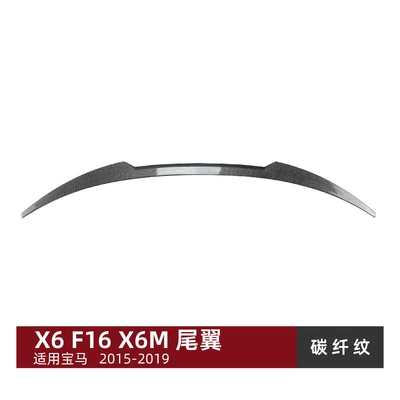 Suitable for Bmw X6 Fixed wind wing - carbon-fiber-pattern