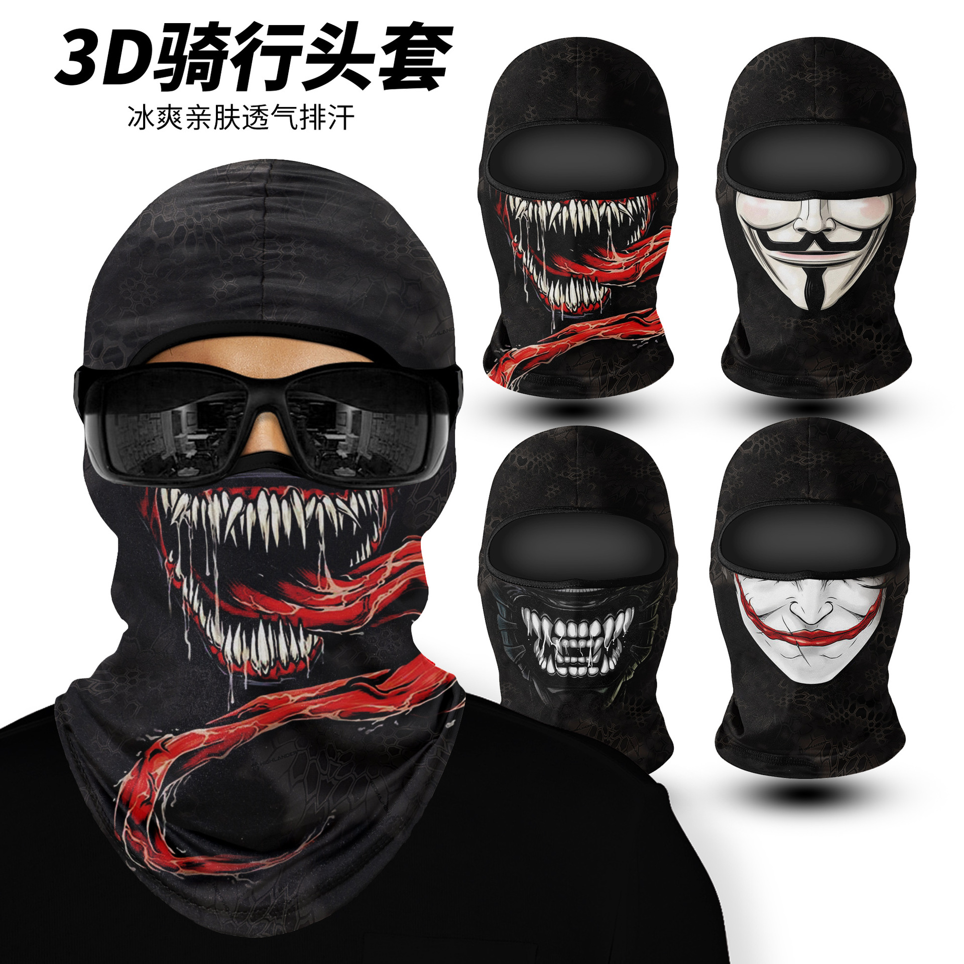 小丑头套