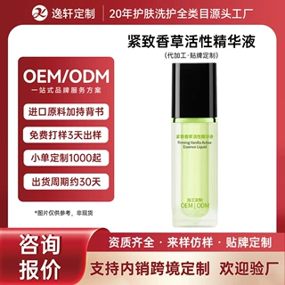 院线级配方芋螺肽紧致六胜肽香草术后维稳活性舒缓修护精华液加工