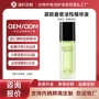 舒缓活性修护术后精华液