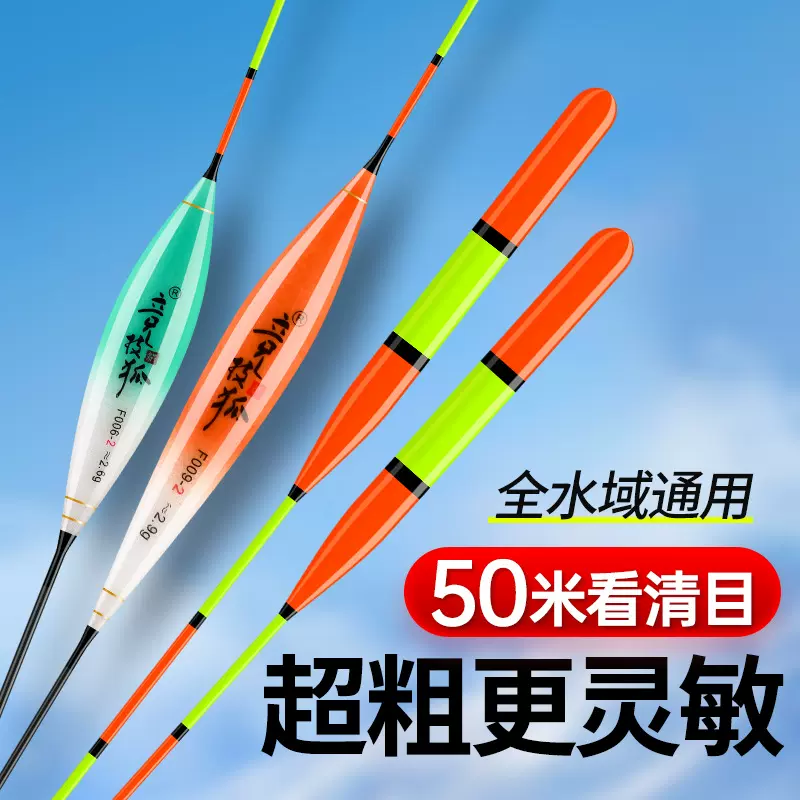 竞技狐超级加粗尾醒目鱼漂大头近视老年纳米鲫鱼漂野钓高灵敏浮漂
