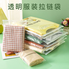 服裝拉鏈袋pe加厚自封衣服內衣透明包裝袋收納襪子磨砂封口袋批發