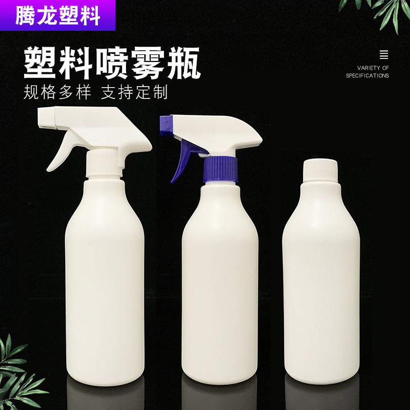 批发500ml油烟净喷雾瓶消毒液喷壶油污净瓶网棒球瓶PE喷雾塑料瓶