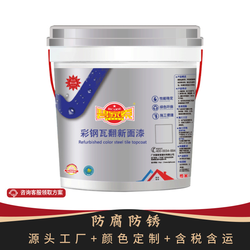 环保水性金属防锈漆 彩色面漆 防腐蚀抗氧化 室内外通用 附着力强