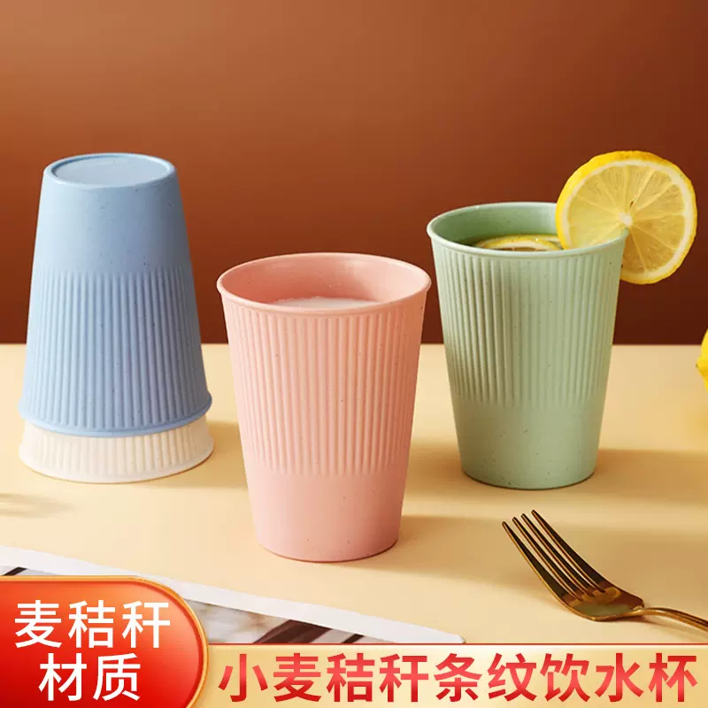 小麦秸秆杯子家用漱口杯竖纹饮水杯子简约情侣创意塑料麦香刷牙杯