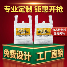 塑料袋定制超市购物袋定做外卖打包袋水果袋药房背心袋加厚承重