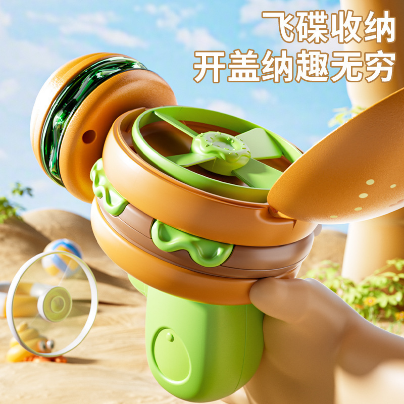 儿童汉堡薯条热狗旋转陀螺炫彩发光飞碟玩具枪竹蜻蜓户外飞盘男孩|undefined