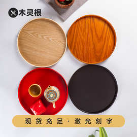 日式木质茶盘家用水杯收纳盘圆形木托盘点心水果盘酒店餐盘子批发