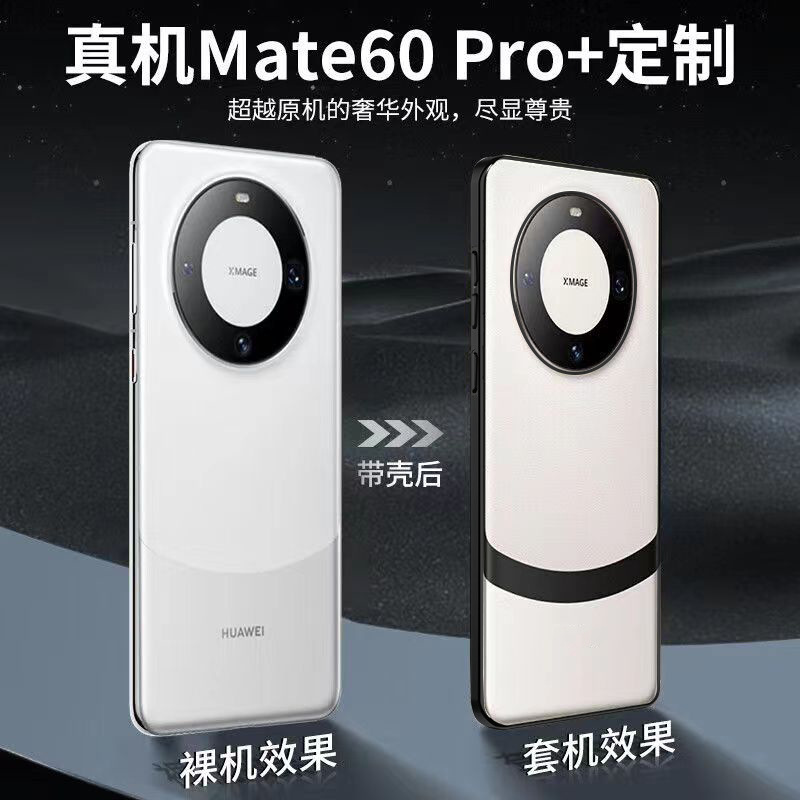 ファーウェイmate60pro携帯電話ケース一本丹青秒変60pro素皮ステッチ50pro宣白適用|undefined