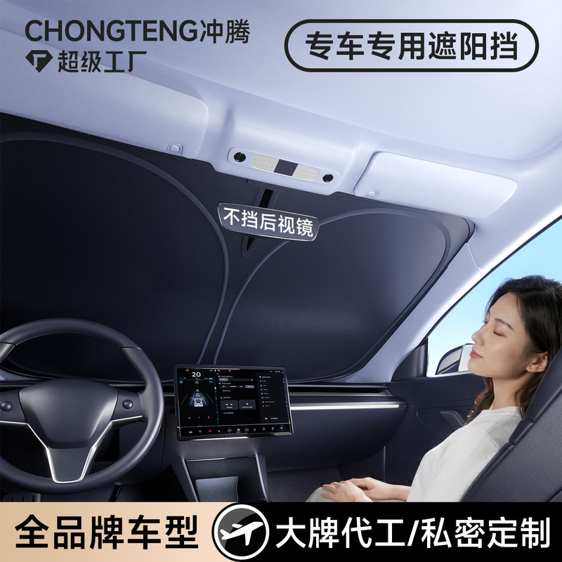 Car Sunshade Front Windshield Sun Protection and Heat Insulation Car Sun Visor Customized Original Car Window Size Special Car