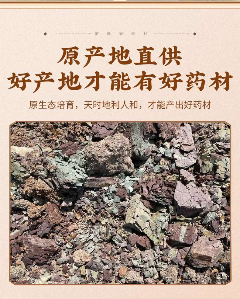 Purple Nao Sha Zi Nao Sha Dried Mineral Herb 500g Traditional TCM Ingredient key features