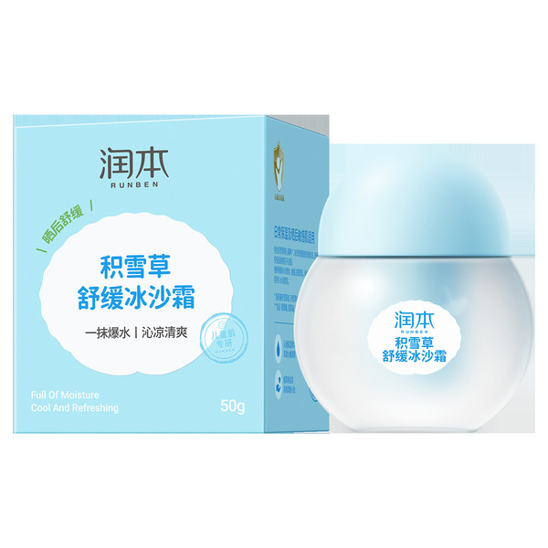 Moisturizing soothing nutritious children's face cream for face