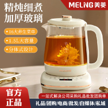 美菱养生壶1.5升大容量家用多功能热水壶煮花茶玻璃壶恒温茶水壶