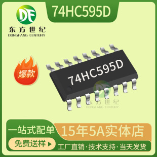 74HC595D patch 8-bit latch shift register chip IC SN74HC595D 74HC595