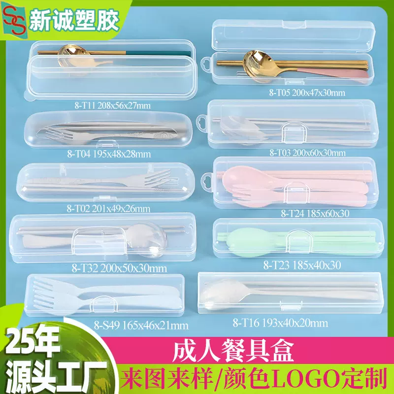 厂家直销塑胶PP收纳盒 儿童餐具盒 婴儿硅胶勺盒 塑料公筷公勺盒