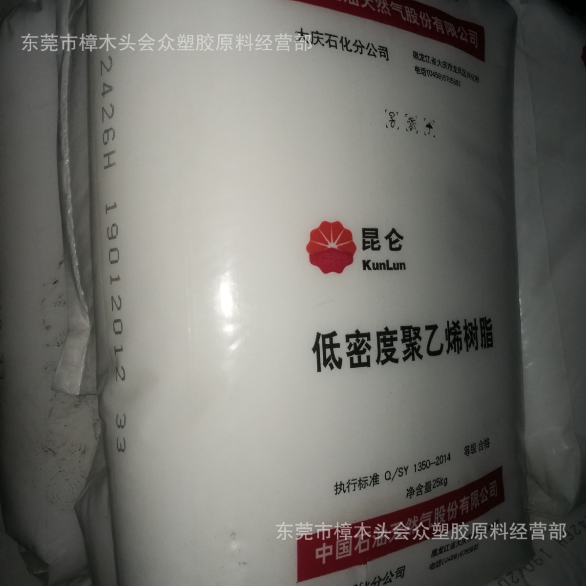 LDPE/大庆石化/2426H注塑吹塑透明薄膜级大棚膜物流袋包装膜没高