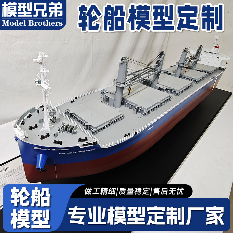 Ship Model Custom Exhibition Hall Display Ship Model Ocean Navigation Simulation Cargo Ship Model Ornaments Ship Model