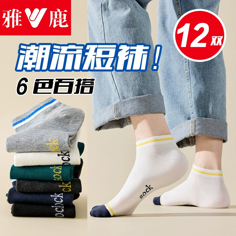 Носки Yalu, мужские короткие носки, впитывающие пот, дышащие хлопковые носки с цветными блоками, весенне-летние тонкие спортивные сетчатые мужские носки с низким вырезом, модные