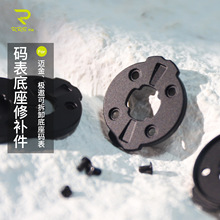 Rrskit铝合金码表修补件适用于迈金码表C606 pro底座修补件更换
