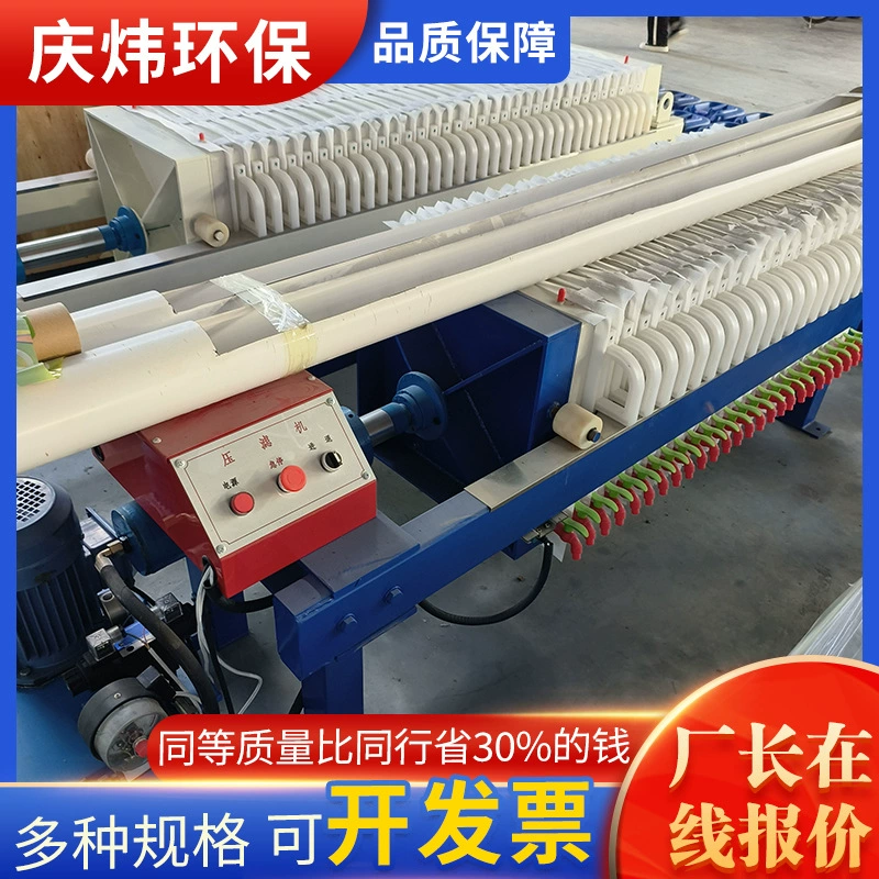 1 плоский маленький фильтр-пресс пластина-рамка ручной домкрат фильтр-пресс автоматический грязевой сепаратор мембранный фильтр-пресс