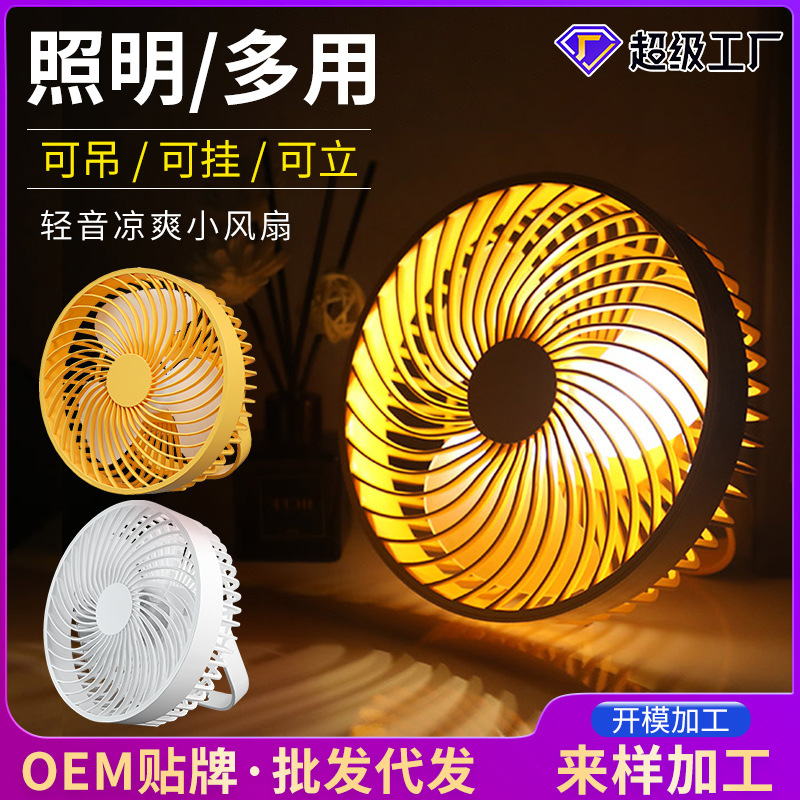 Small air fan