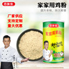 百味佳鸡粉调味料厨房火锅炒菜鸡味调料煲汤腌制餐饮专用商用2kg