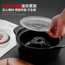 迷你家用厨房蒸架蒸格多功能不锈钢蒸蛋架隔热架蒸菜架大号小号