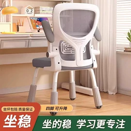 酒吧椅;办公椅;儿童学习桌椅