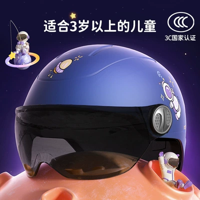 BYB 288 new 3C certified children's helmet cute cartoon electric car helmet Four Seasons helmet